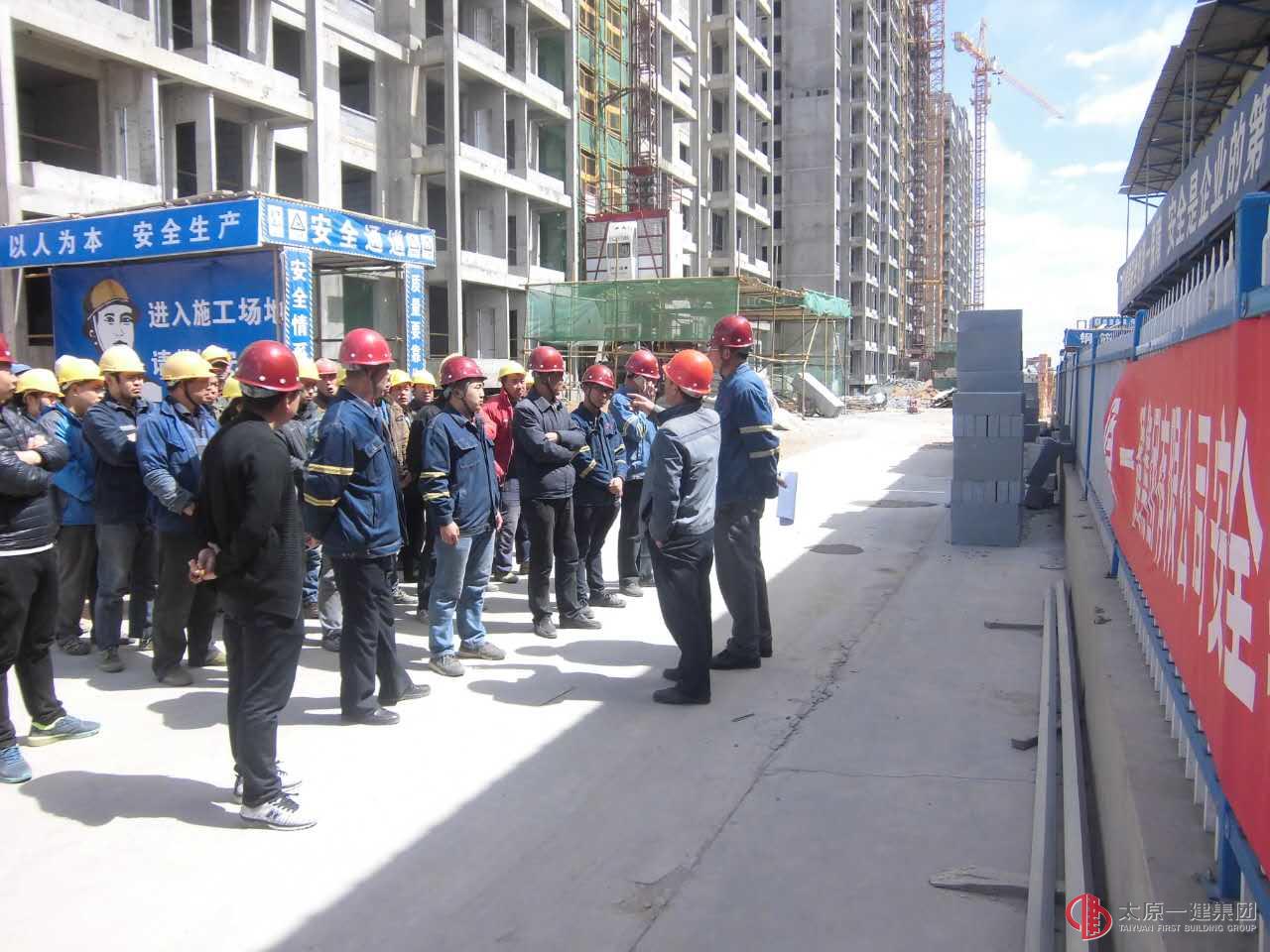 經(jīng)營(yíng)公司在大同項(xiàng)目部召開復(fù)工前三級(jí)安全教育會(huì)