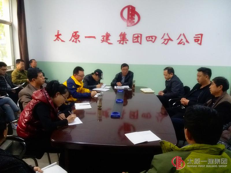 四分公司召開增資擴股宣傳會議