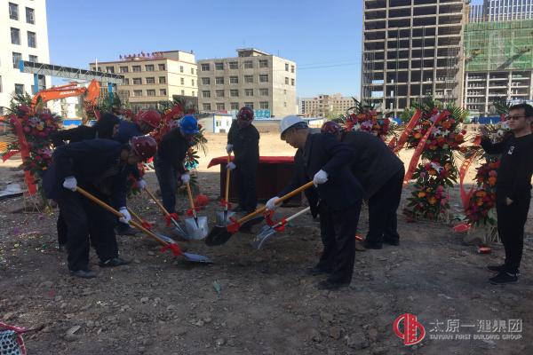 二分公司承建泰倫特煤制化學(xué)品研發(fā)中心奠基儀式