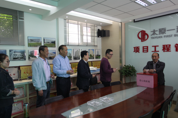 項(xiàng)目工程管理處舉行捐款儀式