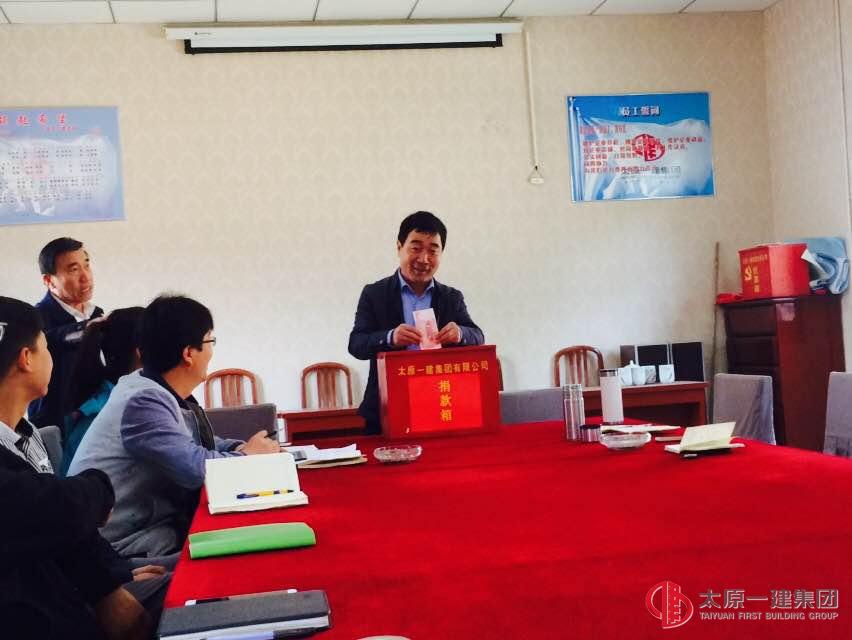 六分公司組織開展第十一個獻愛心捐款活動