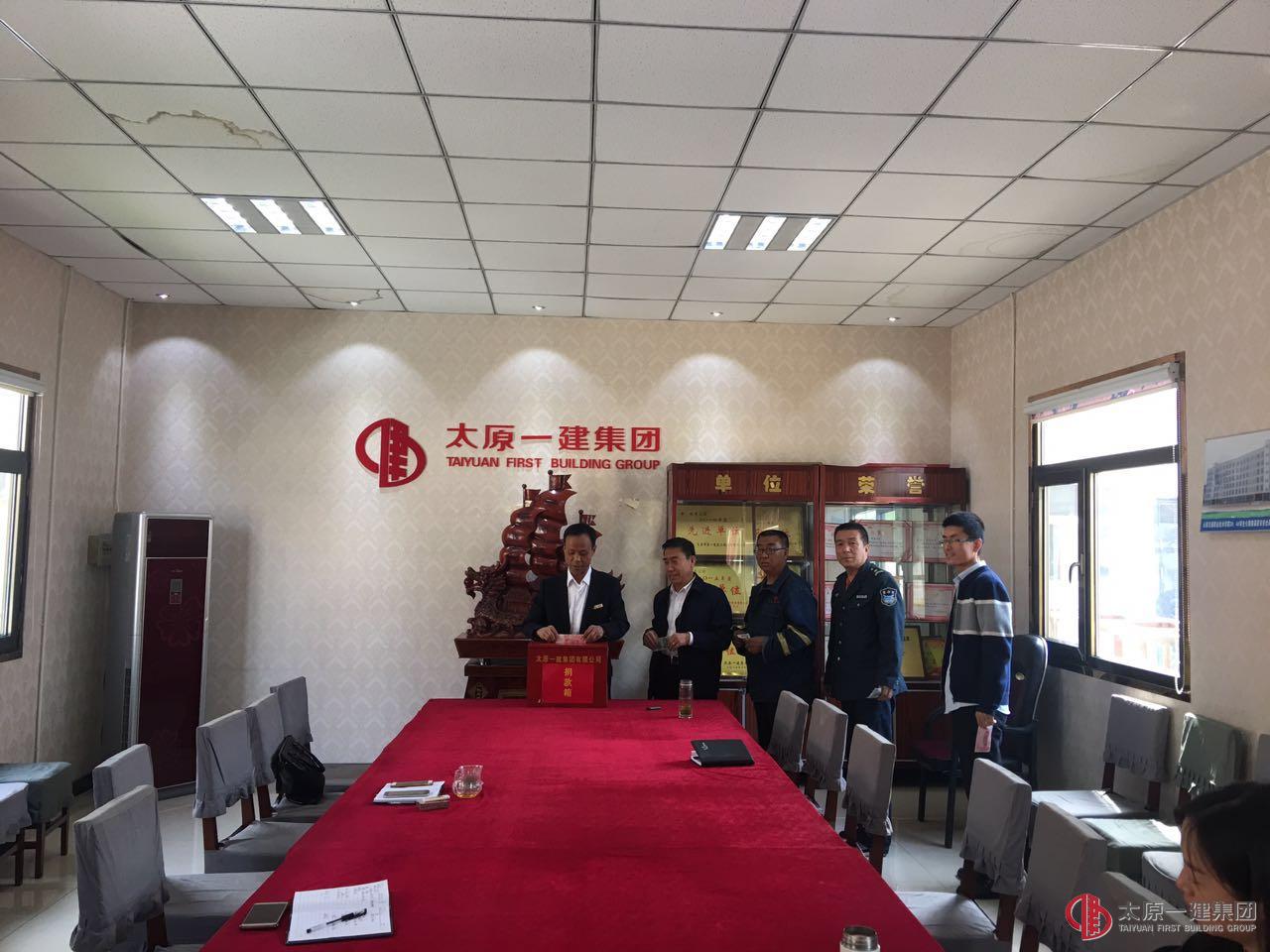 經(jīng)營公司組織開展 “愛心日”捐款活動