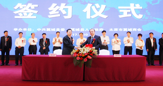集團(tuán)公司與翼城縣人民政府簽約戰(zhàn)略合作協(xié)議