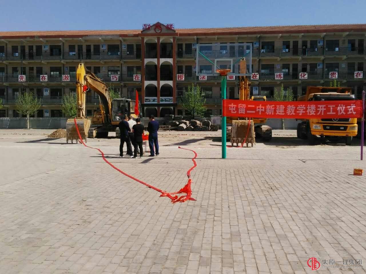 屯留縣第二中學(xué)校新建教學(xué)樓建設(shè)工程項(xiàng)目開工儀式