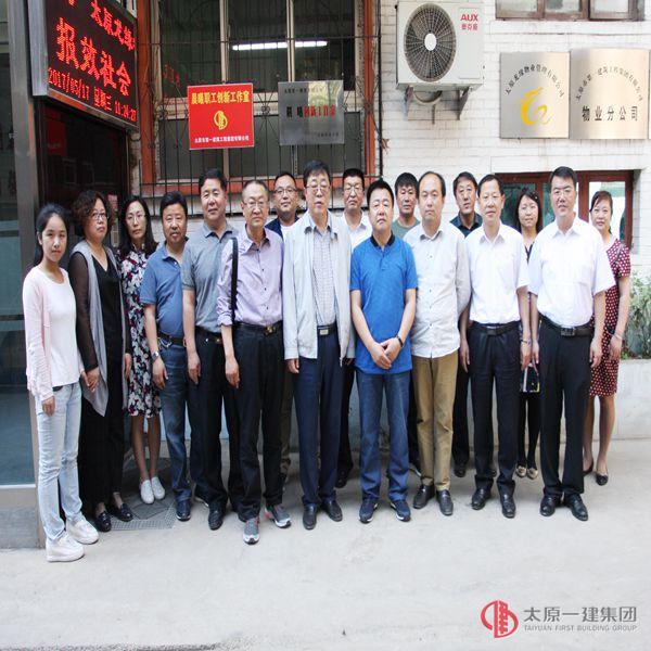 集團(tuán)公司舉行太原市級職工創(chuàng)新工作室揭牌儀式