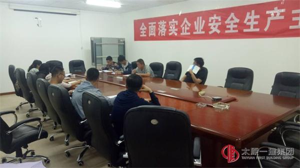 直屬四分公司召開6月份生產(chǎn)例會(huì)和“安全生產(chǎn)月”動(dòng)員會(huì)