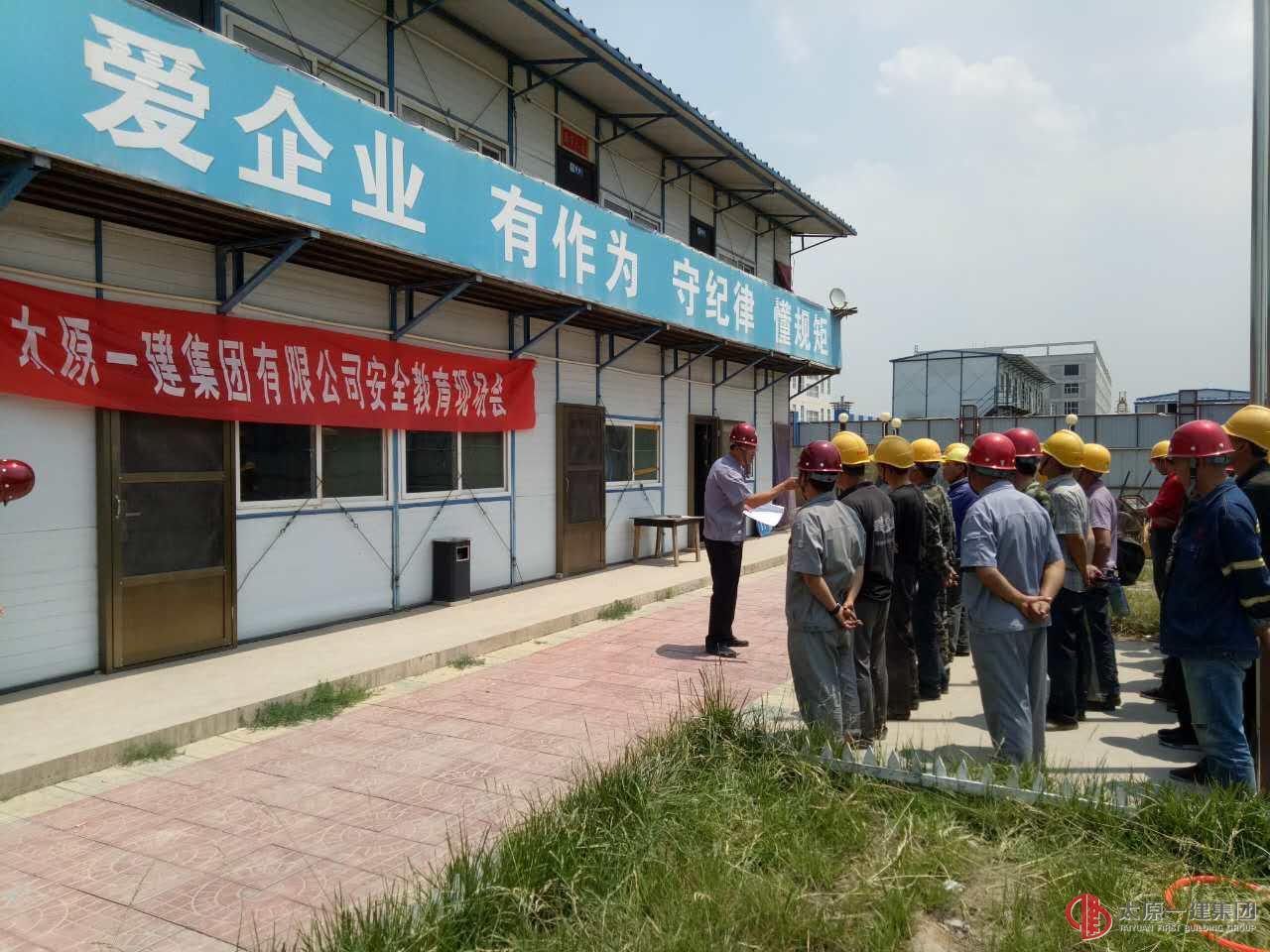 經(jīng)營公司召開復(fù)工前三級安全教育會和“安全生產(chǎn)月”動員會