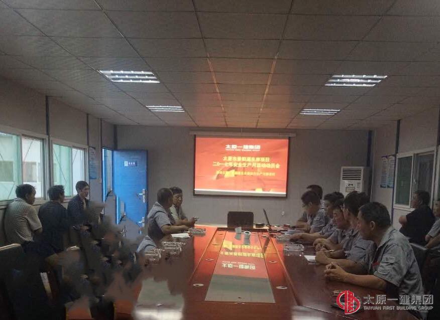 三分公司所屬各項(xiàng)目部開展“安全生產(chǎn)月”專項(xiàng)活動(dòng)