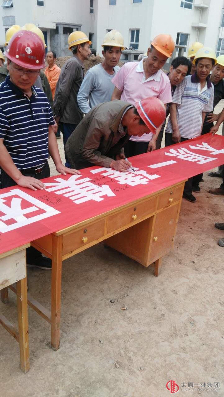 直屬六分晉城公租房項(xiàng)目開展“安全生產(chǎn)月”宣傳動(dòng)員活動(dòng)