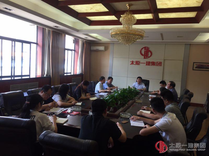 集團(tuán)公司召開三部門工作指導(dǎo)會議