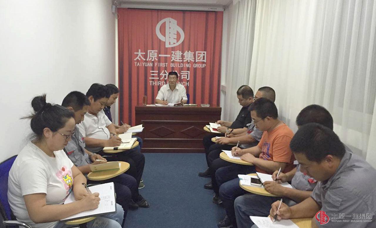 三分公司黨支部開展二季度主題黨課教育活動