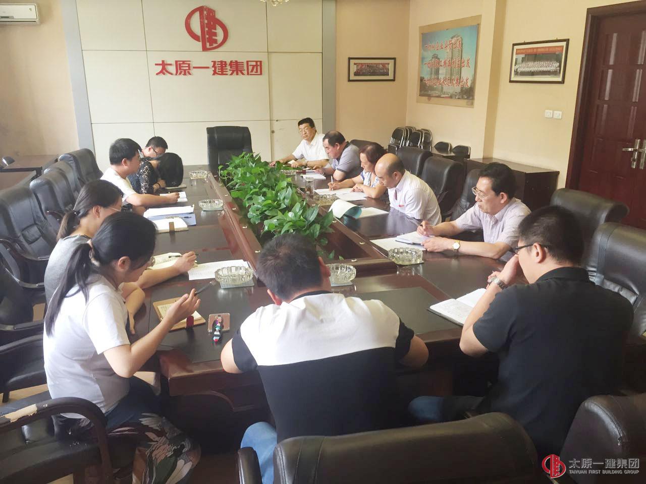 集團(tuán)公司考核組召開第五次會議