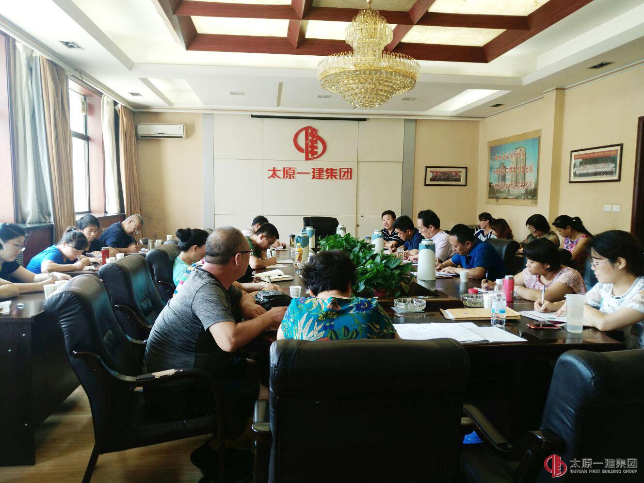 財(cái)務(wù)資產(chǎn)部、資金中心召開(kāi)會(huì)議貫徹落實(shí)集團(tuán)公司“7.23”和“8.2”會(huì)議精神