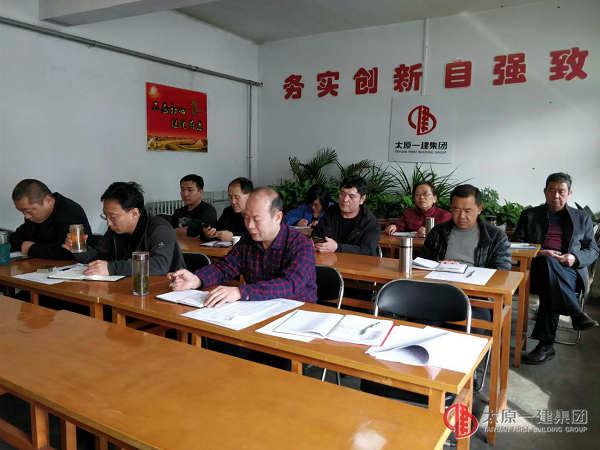 七分公司召開領導班子工作會議
