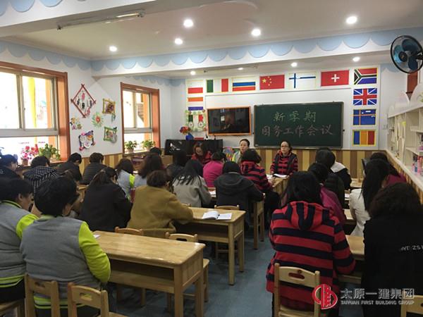 凝心聚力 開(kāi)啟新征程