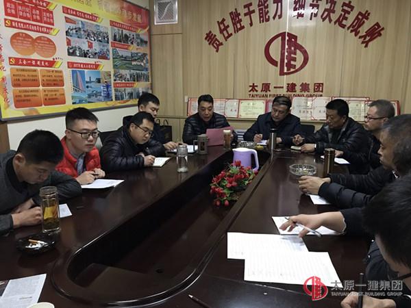 十六分公司召開2018年安全生產(chǎn)起步動員會