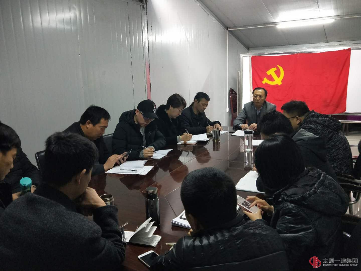 十五分公司安全生產(chǎn)起步會(huì)議