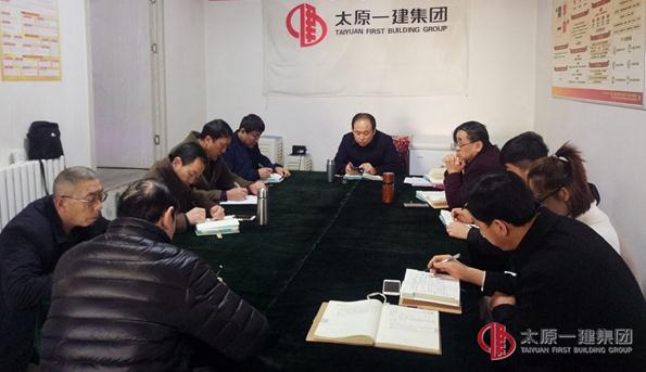 物業(yè)分公司 建盛分公司召開辦公擴(kuò)大會(huì)議