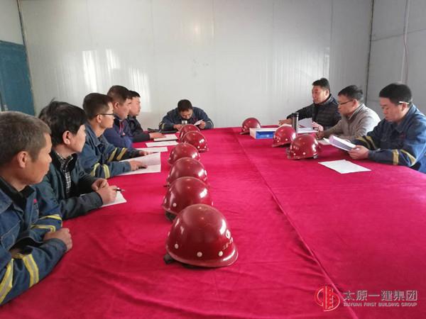 十六分公司四月份安全生產(chǎn)例會(huì)