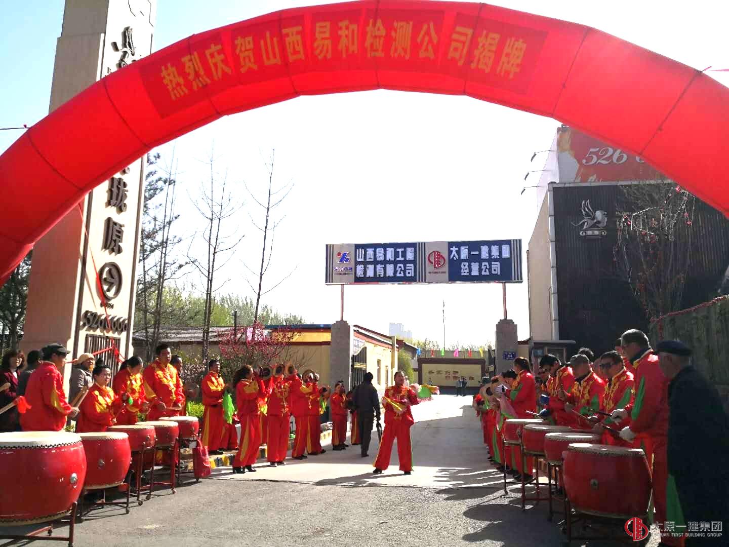 精心打造檢測(cè)公司 隆重舉行揭牌儀式
