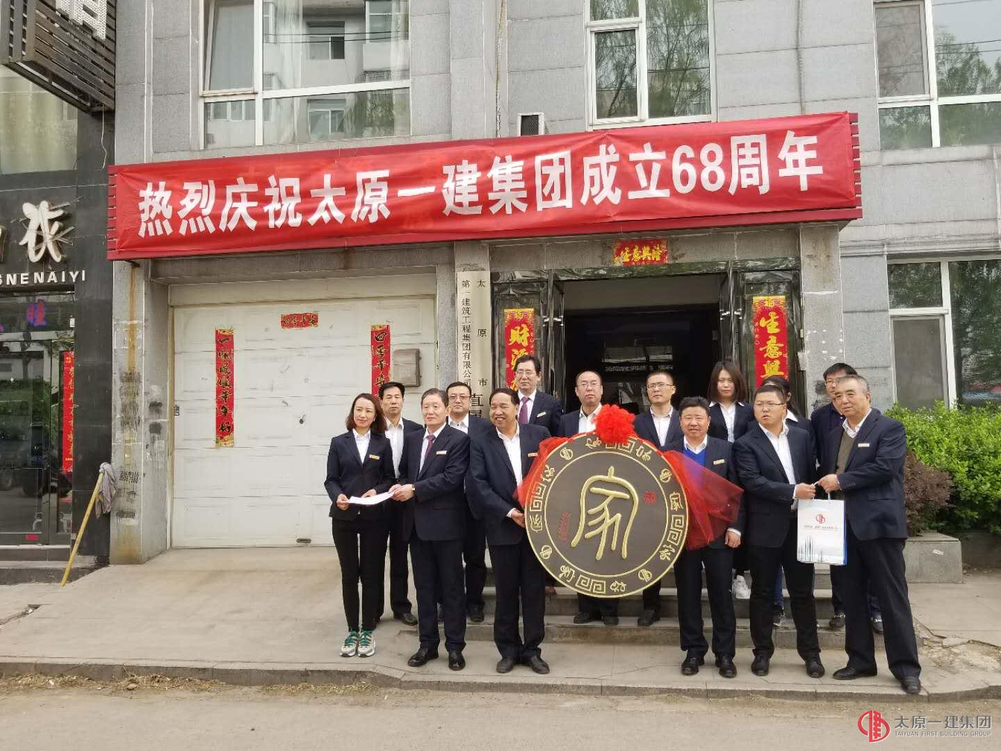 直屬三分公司熱烈慶祝集團公司成立68周年